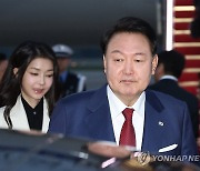 아세안·G20 마치고 귀국한 윤석열 대통령 내외