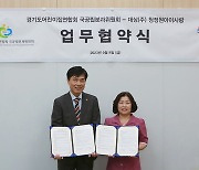 대상, 경기어린이집연합 국공립분과와 보육환경 발전협약