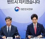 후쿠시마 원전 오염수 방류 현황 설명하는 박구연 국조실 1차장