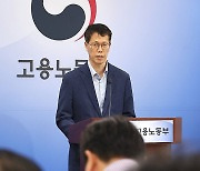 8월 노동시장 동향 설명하는 천경기 미래고용분석과장