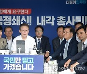 단식농성 천막 찾은 민주당 중진의원들