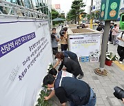 신당역 10번 출구에 마련된 추모공간에서 헌화