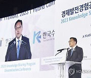 "경제·사회 문제 해결위해 연대 강화해야"…KSP 콘퍼런스(종합)