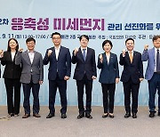 응축성 미세먼지 포럼