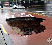 춘천시 땅 꺼짐 방지 '지표투과레이더' 탐사…3.2km 구간 진행