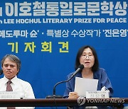 제7회 이호철통일로문학상 본상·특별상 수상작가