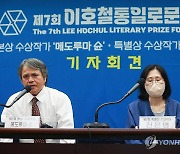 이호철통일로문학상 본상 메도루마 ·특별상 진은영