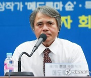 수상소감 밝히는 메도루마