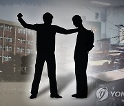 "학폭조치 신중해야" 법원, 친구 밀친 가해학생 사회봉사 취소