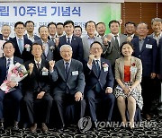 한반도 인권과 통일을 위한 변호사 모임 창립 10주년 기념식