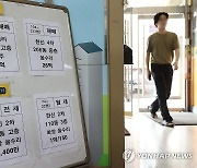 '1주택 부부' 종부세 특례 이번주부터 신청 가능