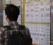 부부 공동명의 1주택 종부세 부담 감소