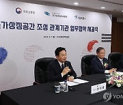 인사말하는 원희룡 국토부 장관