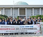 원자력안전교부세 신설 서명, 국회 법사위에 전달