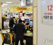 "마트 의무휴업, 시장 활성화 효과 미미…이커머스 반사이익"