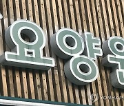 대전 요양원 2층서 추락사고…90대 입소자 1명 사망