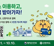 부산 동래구, 추석 명절 착한가격업소 활성화 위한 행사 개최