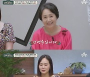 성병숙 "두번째 이혼, 전 남편 빚 100억…방송국 화장실서 씻으며 일해" ('금쪽상담소')