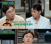 김보성, 탁재훈에 "나 때문에 이혼한 것 같아"...뜬금 폭로 ('짠당포')