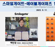 스마일게이트, 美에이블게이머즈와 장애인 접근성 강화 ‘맞손’