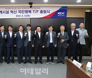 도로공사, 휴게시설 혁신 국민행복 TF 출범