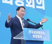 4년만에 모인 전국상의 회장단 "부산엑스포 대역전 드라마 쓰자"