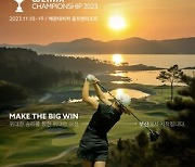 위메이드, KLPGA 대회 '위믹스 챔피언십' 11월 개최