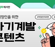 "삶의 질을 높여라"…윌라, K-직장인을 위한 자기계발 오디오북 제시