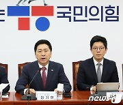 김기현, 20일 전국 시도당위원장 소집…총선 전열 정비 박차