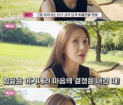 윤혜진, 남편 엄태웅 과거 논란 간접 언급 "6년전 힘들었을때 옷 사업 시작"