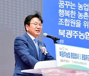 강기정 광주시장 북광주농협 종합청사 준공기념식 참석