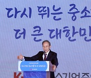 중소기업 포럼 연설하는 이명박 전 대통령