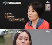 서송희 "母 성병숙 이혼으로 생이별…버렸다고 생각해" 눈물