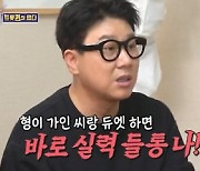 탁재훈, 송가인에 듀엣 제안 받았다…"난 립싱크로 불러야" 너스레