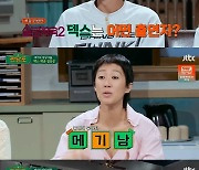 '대세' 덱스 "좋아하는 女 앞에선 무뚝뚝해…마음 숨기는 편"