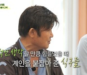 이계인 "사기 결혼으로 인한 이혼 후 극단적인 생각도" ('회장님네')[SC리뷰]