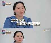 "다 거짓말이었으면" 사이비 종교 향한 남편의 미련에 갈등 폭발 ('결혼지옥')[SC리뷰]