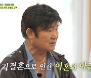 이계인 "사기 결혼 후 이혼..극단적 생각했지만 김혜자·고두심 덕분에 살았다" 눈물 ('회장님네')[종합]