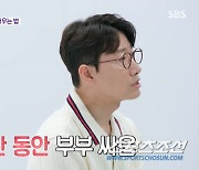 [종합]조우종♥정다은 ,부부싸움을 논쟁하듯 4시간? "탄탄한 논리  덕에 선 지켜가면서…"