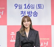 '효심이네' 유이 "4년 만에 KBS 주말극 컴백…에너지·열정 보여줄 것"