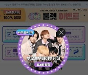 TXT, '팬앤스타' 2023 포스타 랭킹 44주 연속 1위