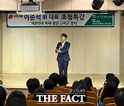 이준석 "대구 출마 아직 고려 사항 아니지만…속단 못해"