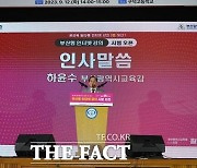 부산시교육청, 학력 신장 이끌 전국 최초 '공교육 인강' 첫선