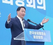 4년 만에 한자리 모인 상의 회장단 "엑스포 유치 위해 역량 결집"