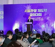 김현기 서울시의회 의장, '3천만 서울관광시대 전폭 지원' 일성