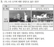 '뉴욕인데 웬 도쿄 자유의여신상'…9월 모평 황당 오류