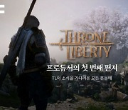 이용자 목소리 반영한 엔씨…TL서 '자동 사냥' 없앤다