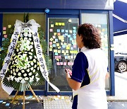 [포토] '대전 교사 사망 사건'에 성난 시민들