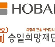 호반그룹, '2023 비치 플로깅&아이스버킷 챌린지' 내달 7일 진행