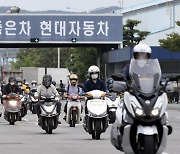 현대차, 5년만의 파업 갈림길…'생산차질 우려' 車고객 발동동